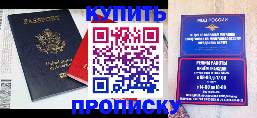 где прописаться в Бронницах