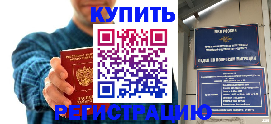 временная регистрация надежно в Бронницах