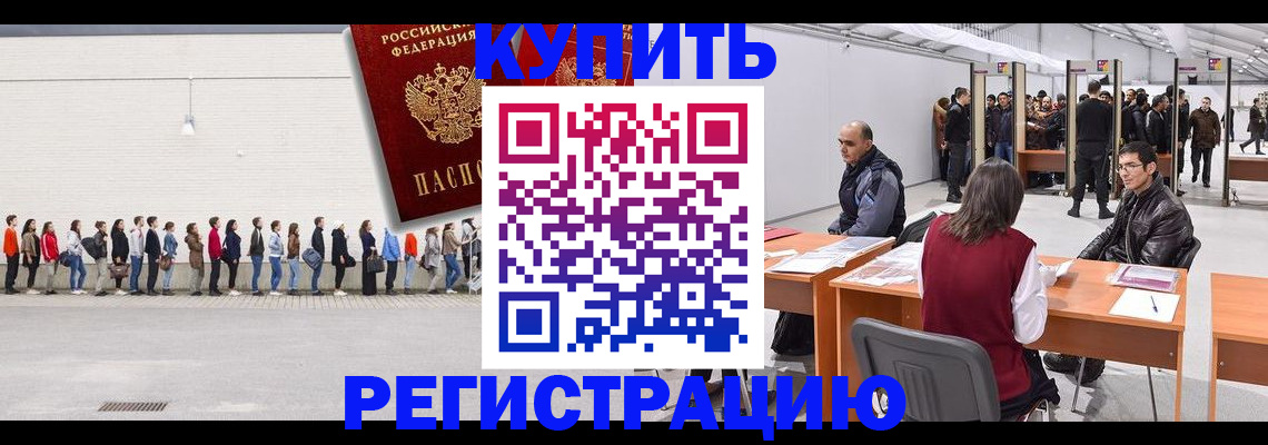 временная регистрация госуслуги в Бронницах